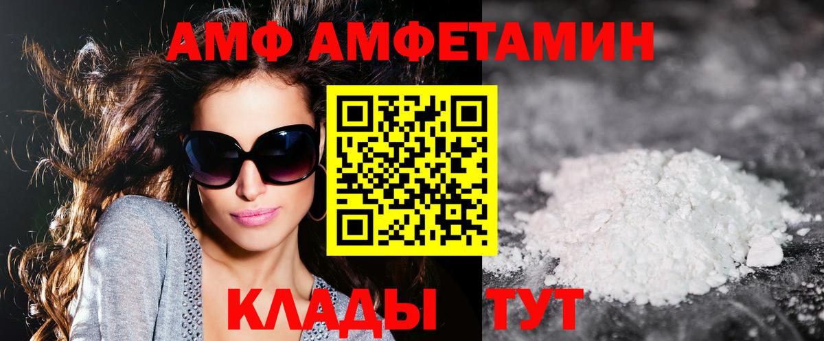 АМФЕТАМИН VHQ Дубна
