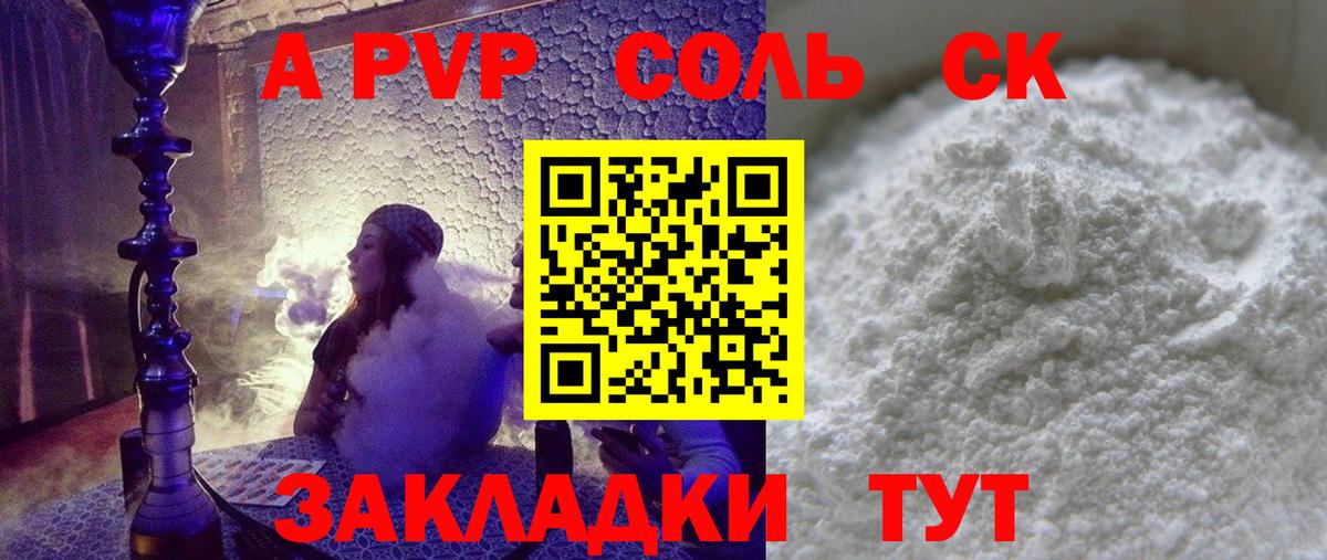 APVP Crystall  Вход с VPN  Дубна  Alpha PVP  Альфа ПВП Crystall 