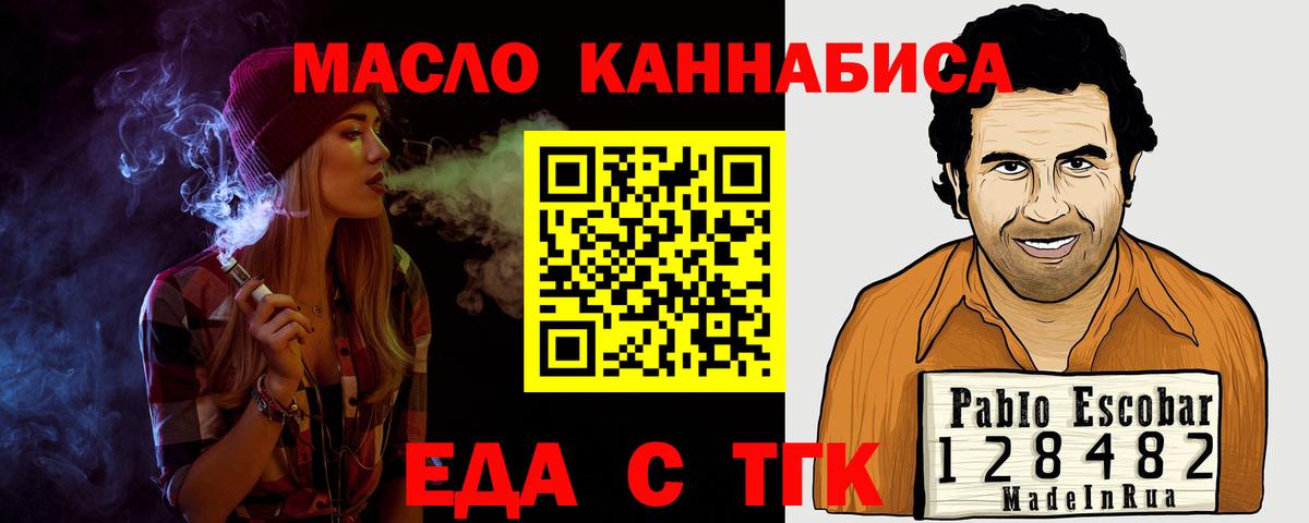 Дубна  Cannafood конопля  Вход с VPN 