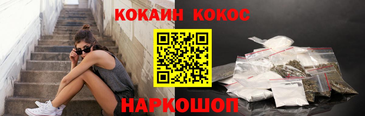 Кокаин VHQ Дубна