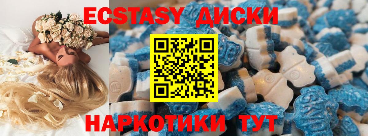 Экстази Дубай Дубна