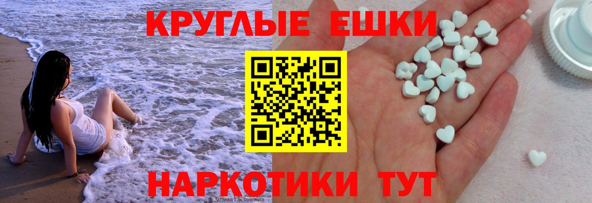 Экстази 280мг  Ecstasy VHQ  Вход с VPN  Дубна 