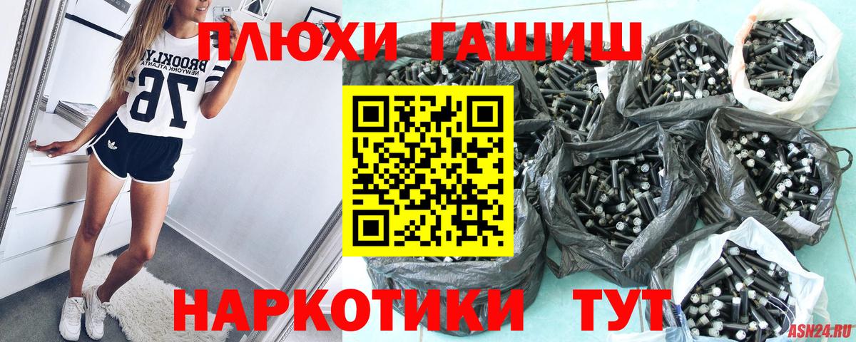 ГАШ гарик  Гашиш Cannabis  Вход с VPN  Дубна 