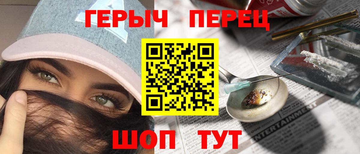 Героин гречка  Вход с VPN  Дубна 