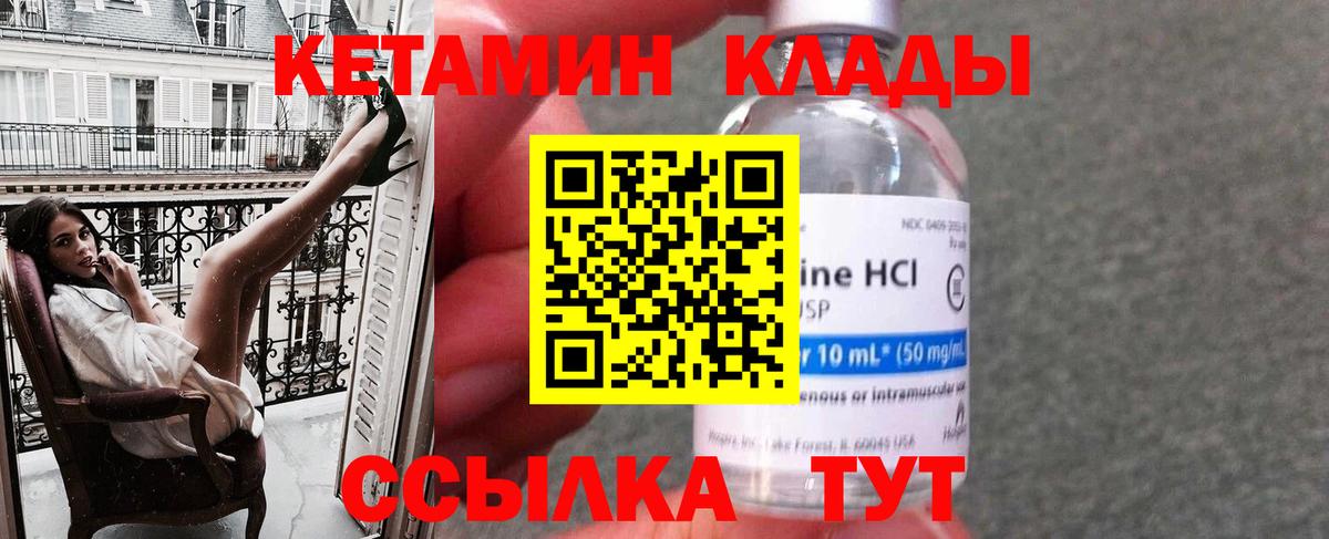 Кетамин VHQ Дубна