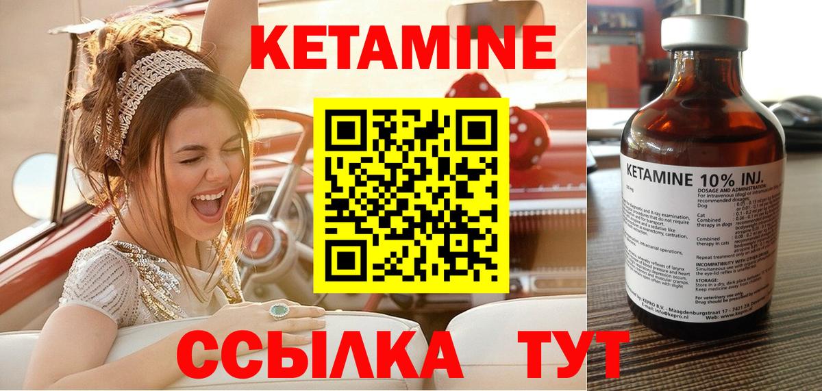 КЕТАМИН ketamine  Вход с VPN  Дубна 