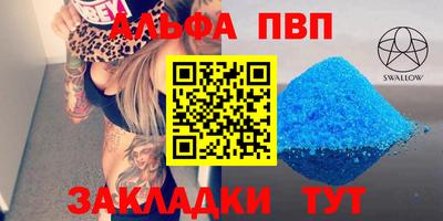 стафф Бийск