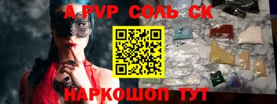 стафф Бийск