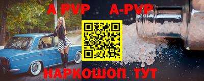 стафф Бийск