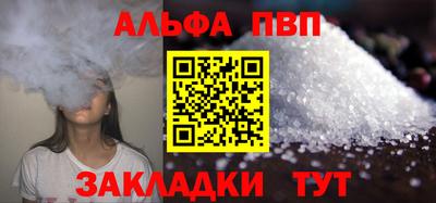стафф Бийск