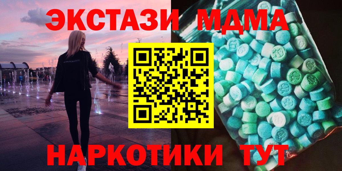 MDMA молли Дубна