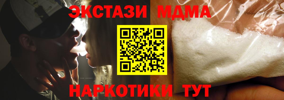 MDMA  MDMA VHQ  Вход с VPN  Дубна  МДМА кристаллы 
