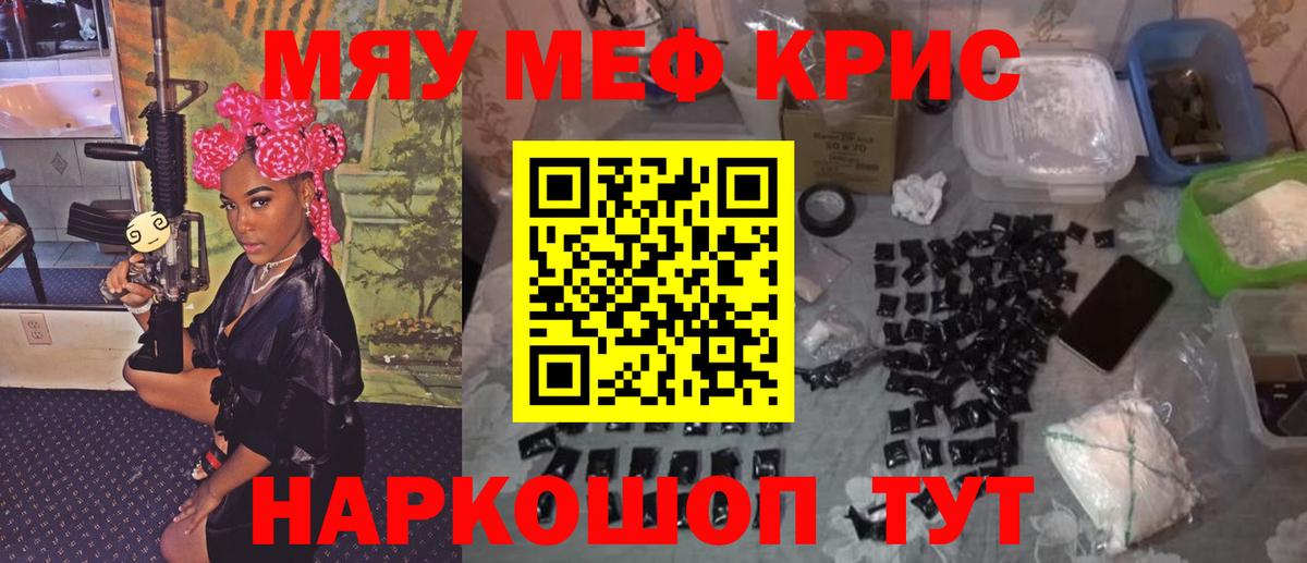 Дубна  Меф кристаллы  МЯУ-МЯУ  где можно купить   Вход с VPN 