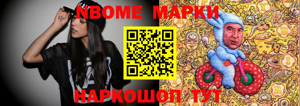 Наркотические марки  Марки N-bome 1,8мг  Дубна  Вход с VPN  Марки N-bome 1,8мг 