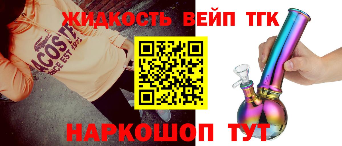 Дистиллят ТГК вейп  Дистиллят ТГК жижа  Вход с VPN  Дубна 