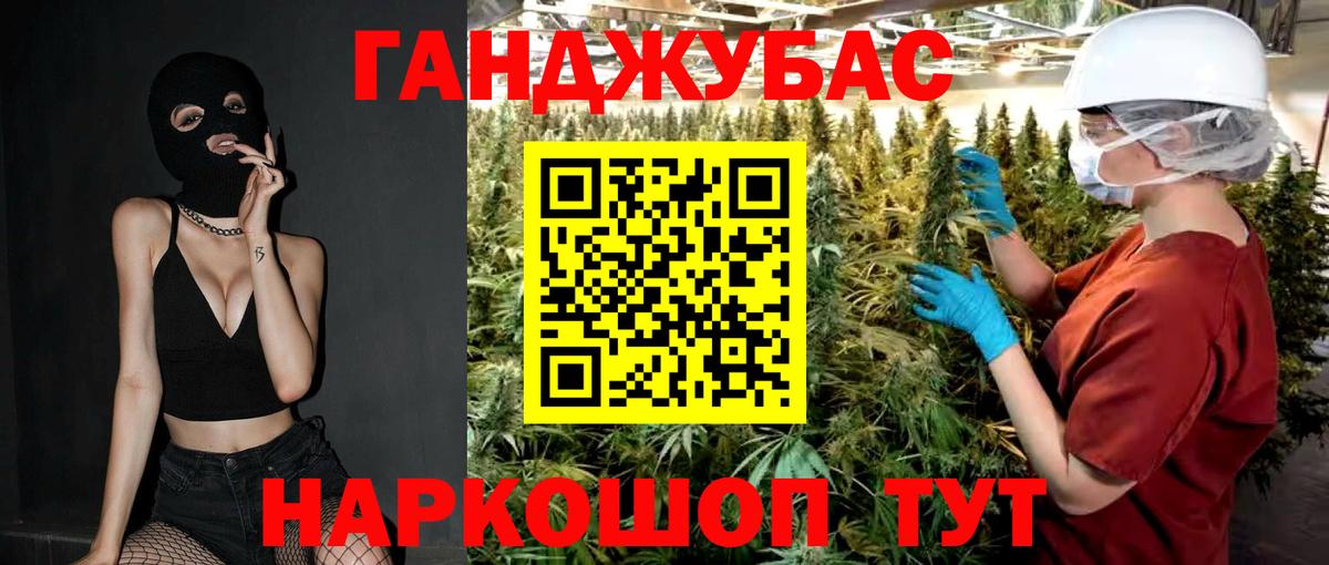 Канабис Bruce Banner Дубна